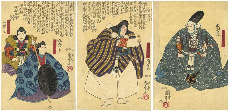 浮世絵 国芳 勧進帳 1枚に凝縮 浮世絵 国芳 勧進帳 1枚に凝縮