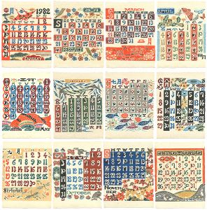 芹沢銈介 ／ Serizawa Keisuke | 特集 | 山田書店美術部オンラインストア