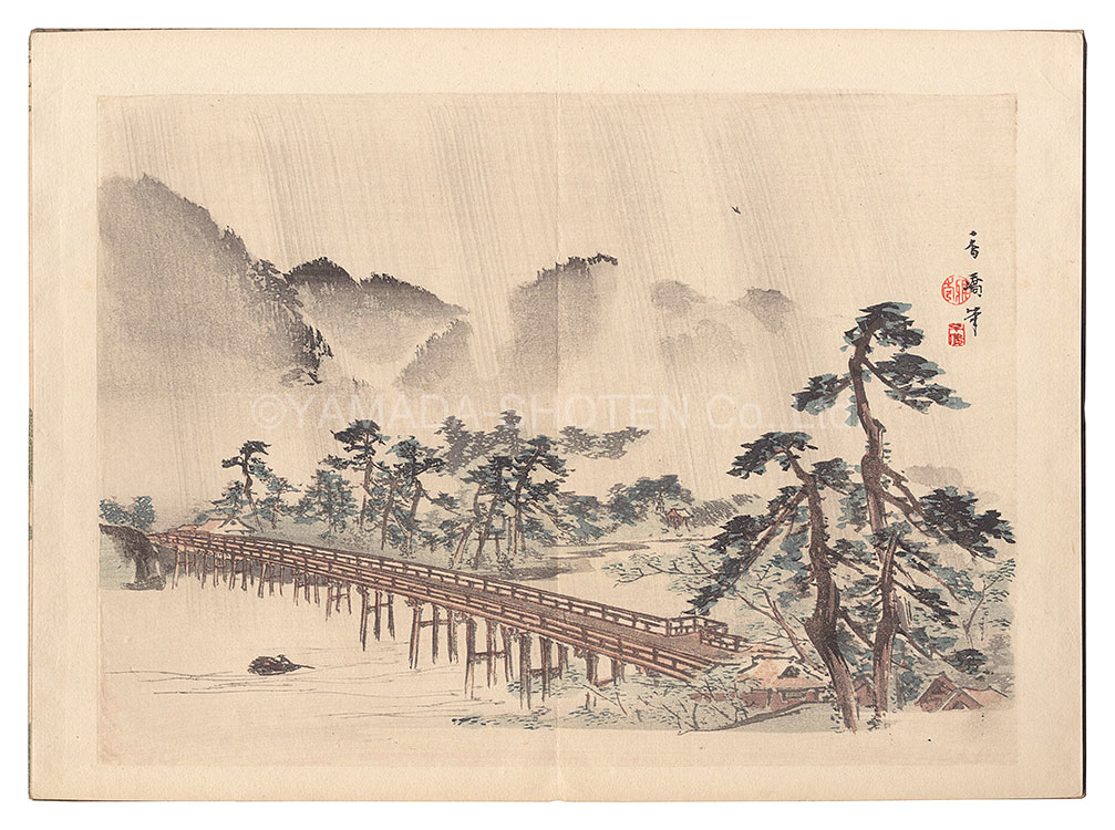 赖春水竹石之図 翁天香識 66 赖春水竹石之図 翁天香