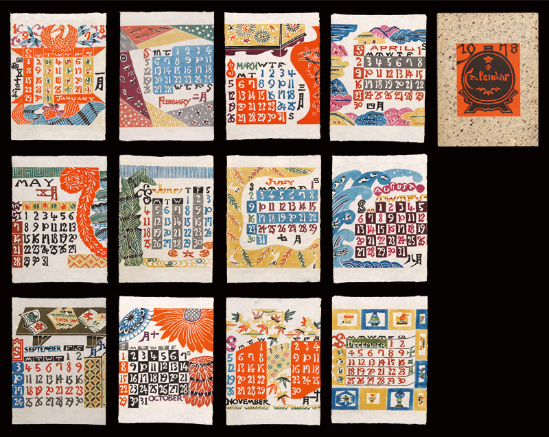 芹沢銈介「型染カレンダー 1978」 | 山田書店美術部オンラインストア