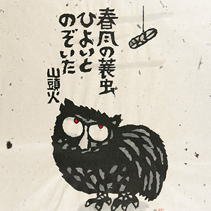 秋山巌 | 美術作品 | 山田書店美術部オンラインストア