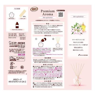 エステー 玄関・リビング用 消臭力 Premium Aroma Stick プレミアム