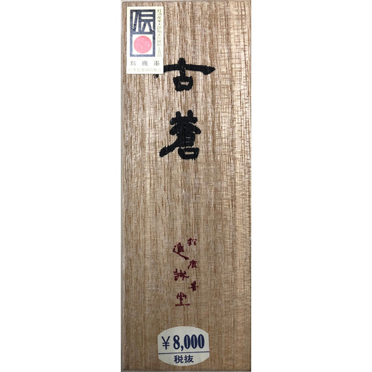 書道用 高級墨 丹青堂 古松 書道用 高級墨 丹青堂 古松 墨・墨液・墨汁