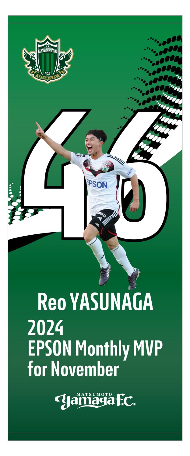 2024 EPSON MONTHLY MVP 11月度受賞記念グッズ 受注販売のお知らせ ※1