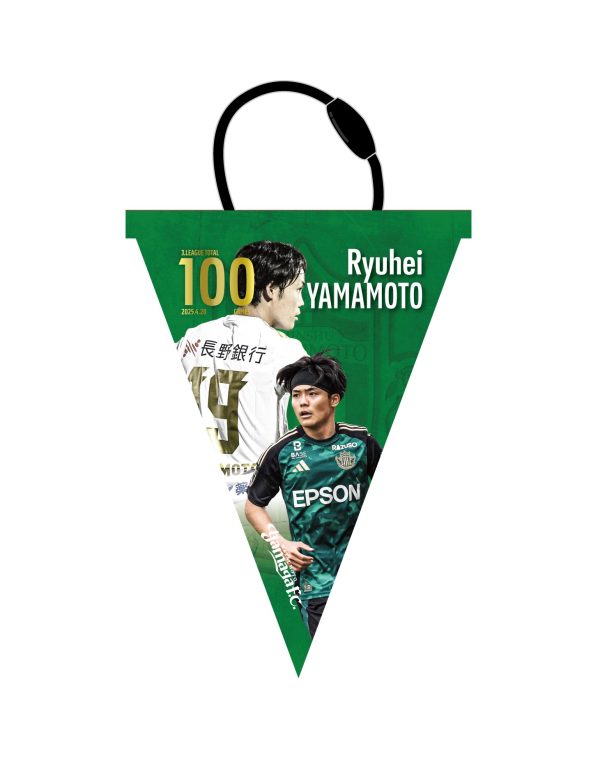 5/17（土）より 山本龍平選手Jリーグ通算100試合出場達成メモリアル