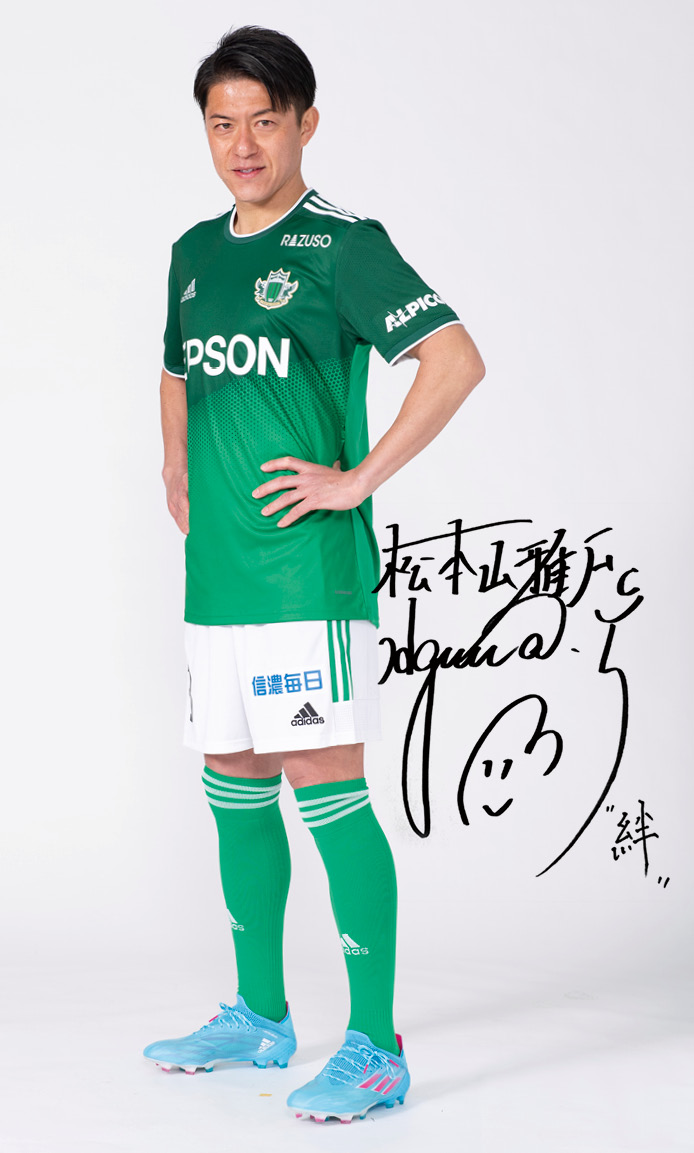 田中 隼磨 | 松本山雅FC オフィシャルサイト｜Matsumoto Yamaga F.C.
