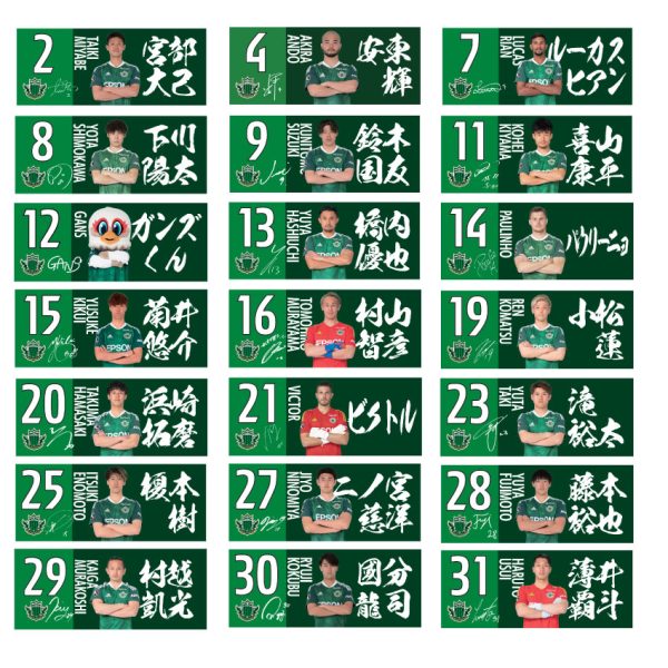 プレーヤーズフェイスタオル、ミニタオル受注販売のお知らせ | 松本山