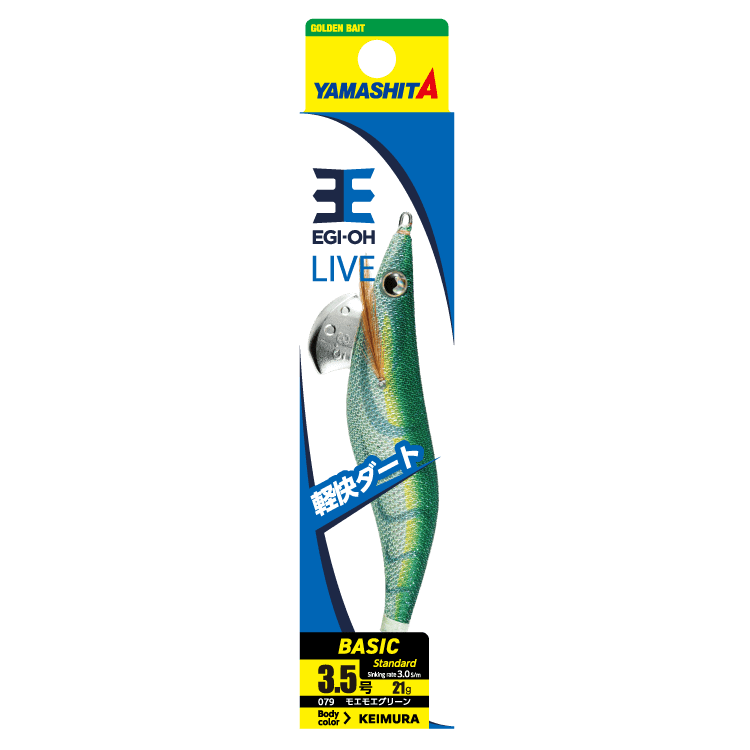 エギ王 LIVE｜YAMASHITA｜イカ釣りで世界トップクラス