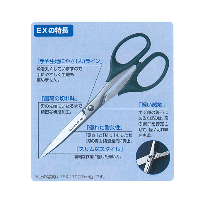 ハサミ はさみ 鋏 パッチワーク用 / Clover(クロバー) パッチワーク