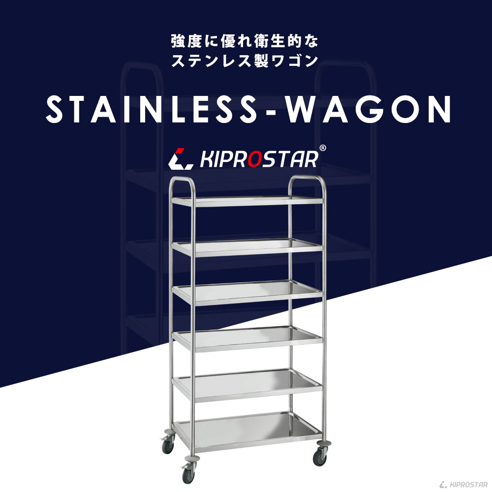 サービスワゴン6段M6Fの販売ページ