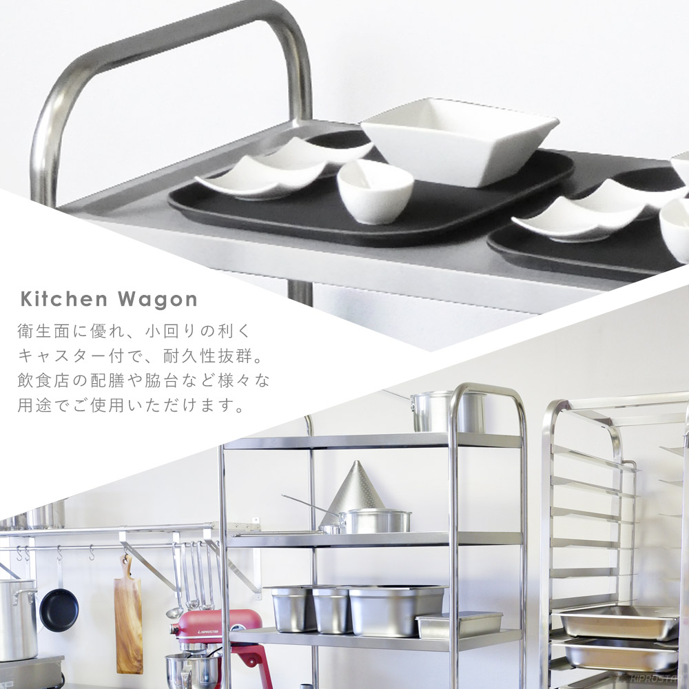 サービスワゴン6段M6Fの販売ページ