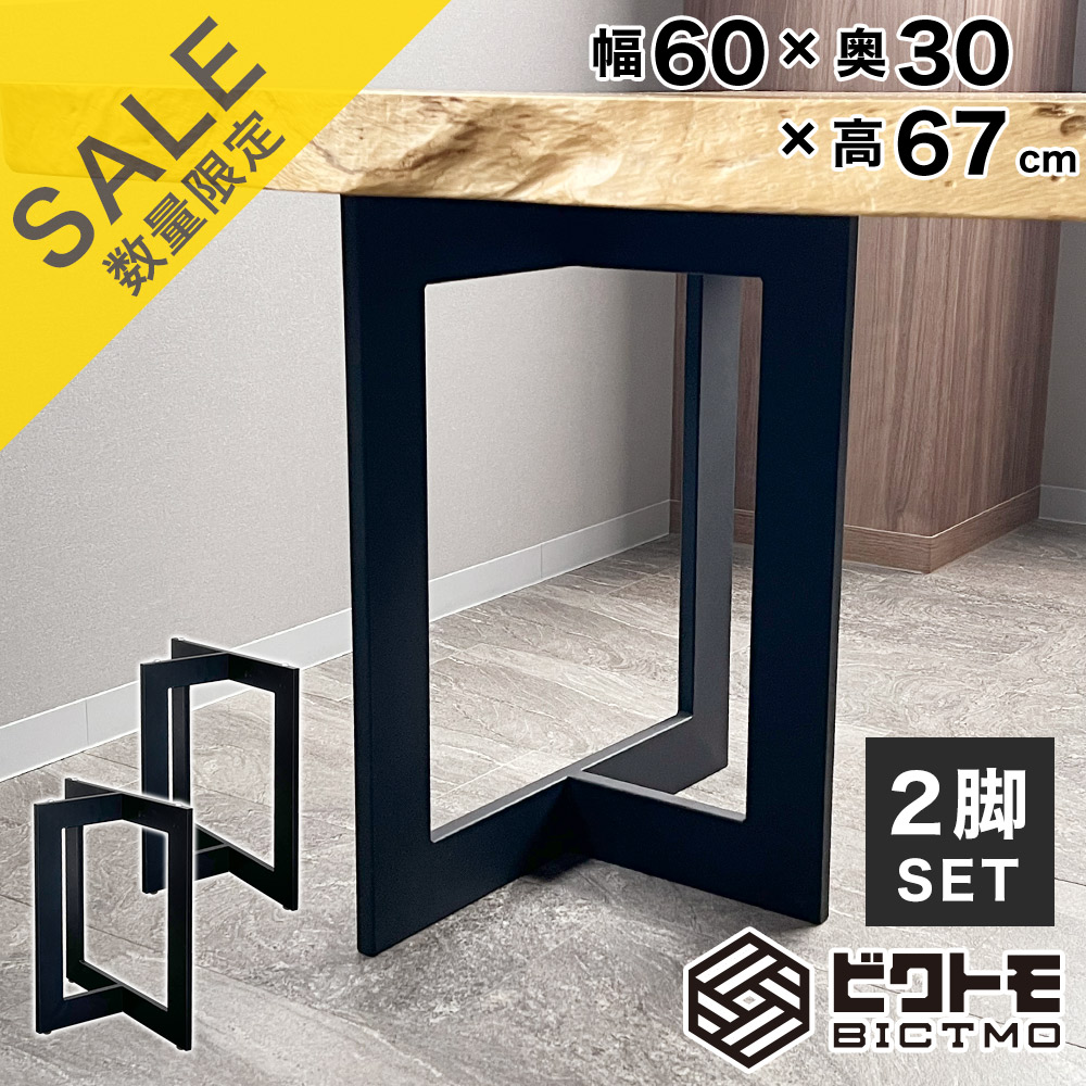 テーブル脚 アイアン脚 2脚セット TLB-05 鉄脚 パーツ - 厨房機器専門