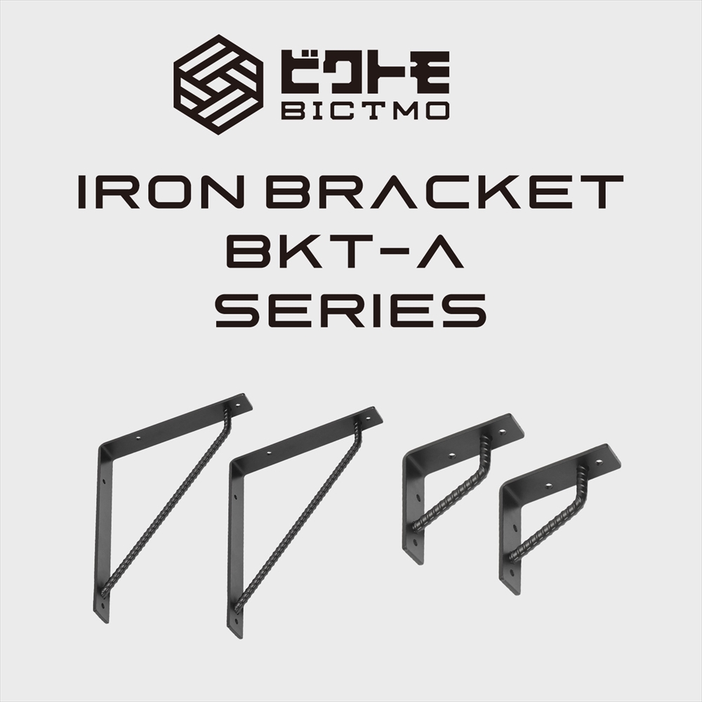 ブラケット 2個セット Aタイプ 25cm×20cm - 厨房機器専門店 安吉