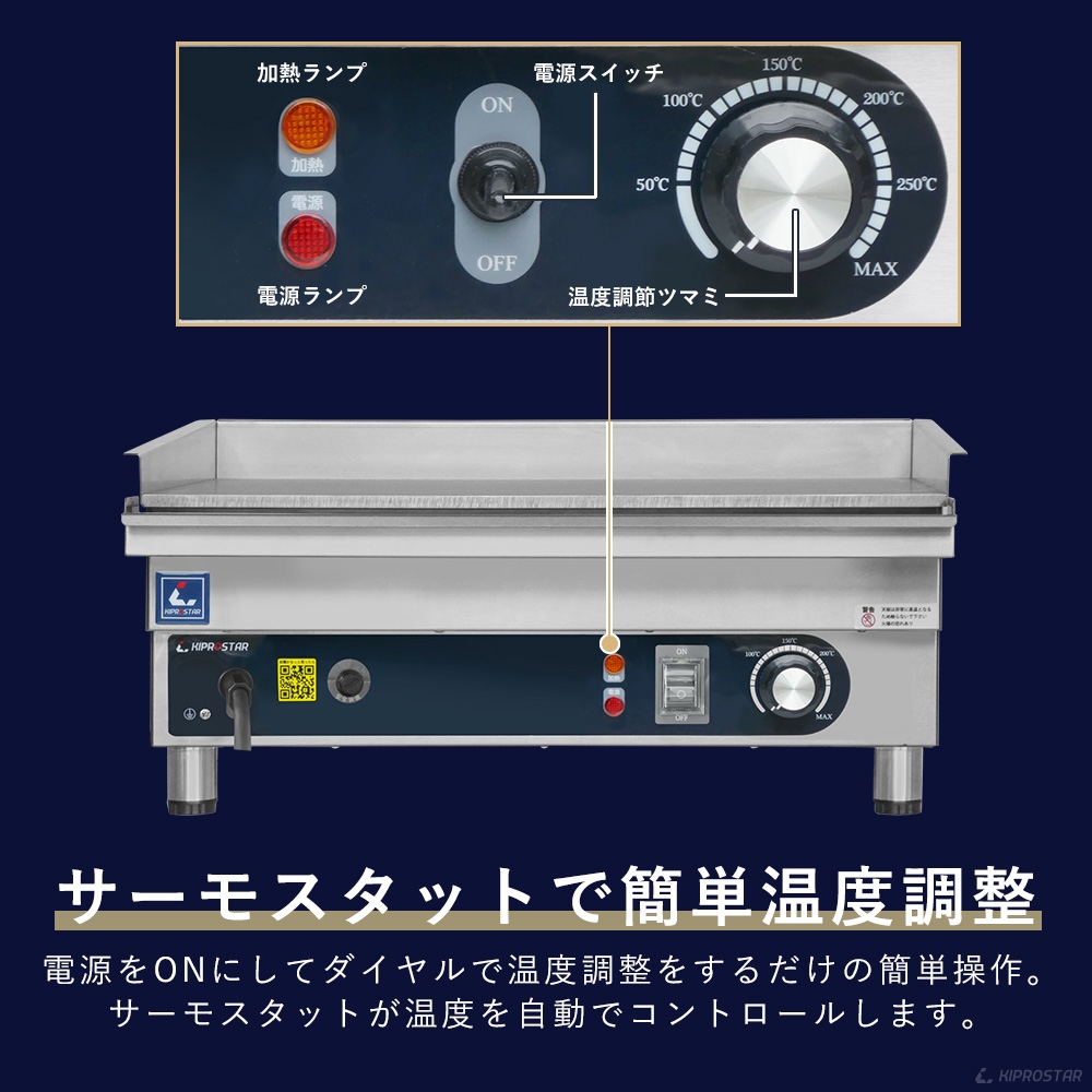 電気式 グリドル 業務用 PRO-KEG600 200V 鉄板焼き機 - 厨房機器専門店