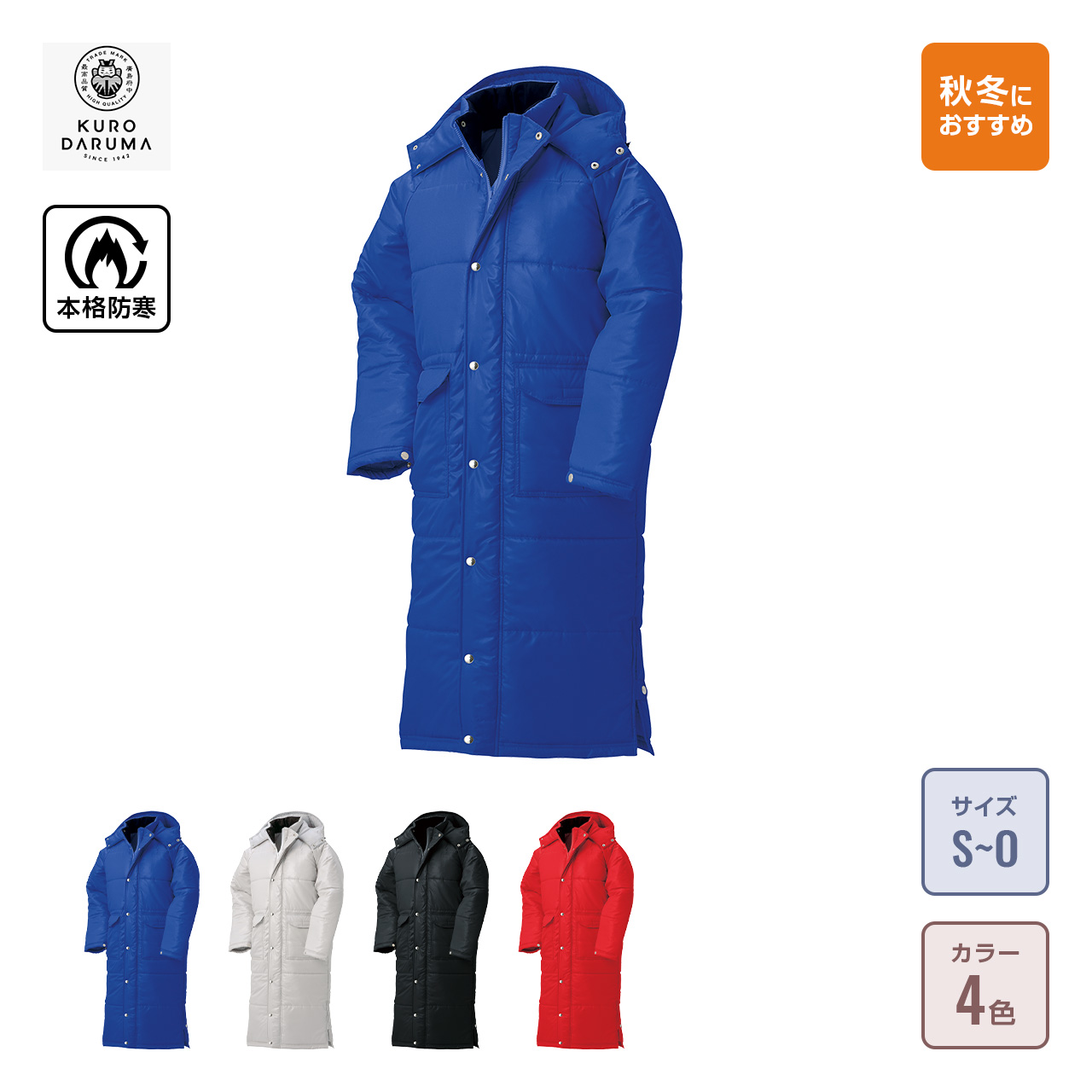 FC東京 ベンチコート マニア向けの逸品 FC東京 ベンチコート マニア