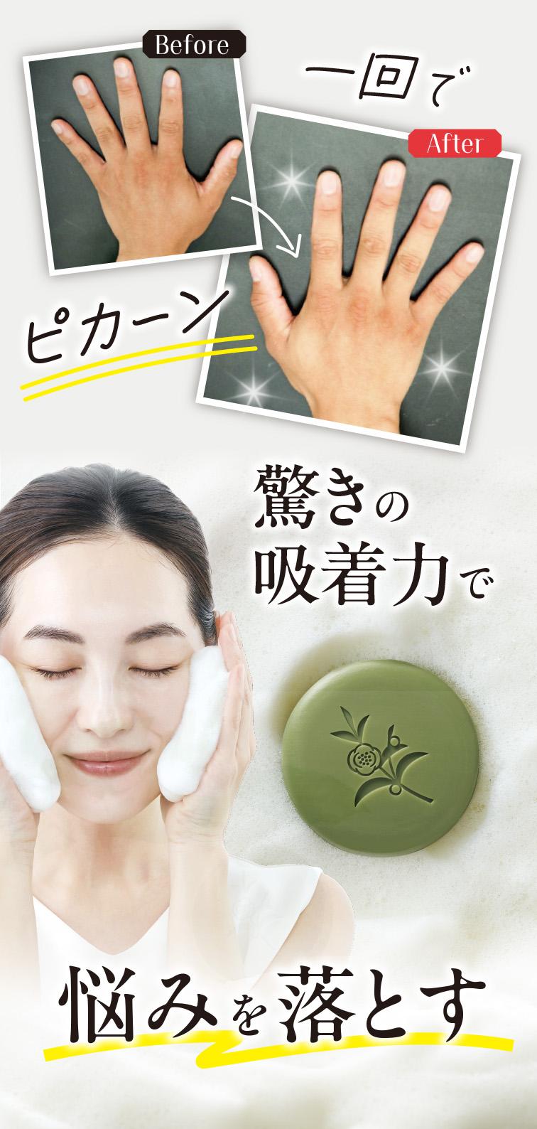 茶澄 ゆうか石鹸 ゆうか【公式】オンラインストア｜茶澄（ちゃすみ