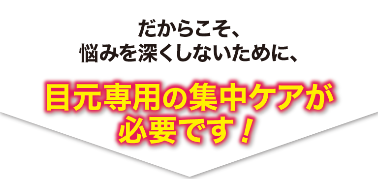 茶澄 目元クリーム ゆうか【公式】オンラインストア｜茶澄（ちゃすみ