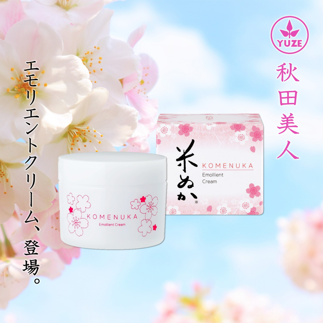 おまけ付き】新エンベリエ エモリエントクリーム ショップ おまけ付き