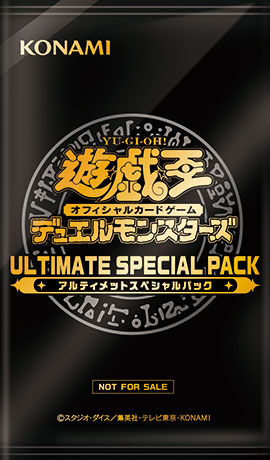 遊戯王ULTIMATE SPECIAL PACK 31パック 遊戯王OCG SPECIAL PACK GET