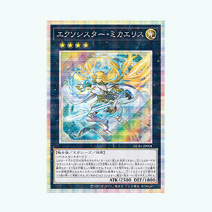 未開封】遊戯王 デラックスデュエルセット エクソシスター 新品未開封