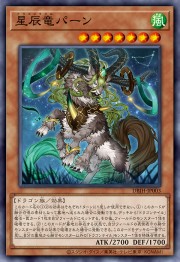 遊戯王OCGデュエルモンスターズ デッキビルドパック ジャスティス