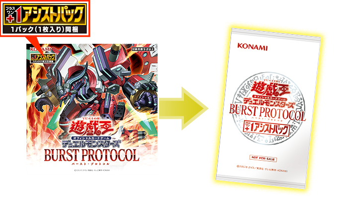 未開封シュリンク付き 遊戯王 BURST PROTOCOL 4BOX 遊戯王 バースト