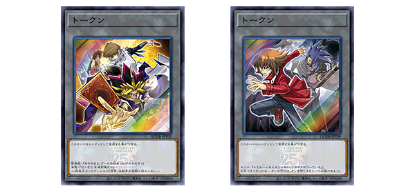 遊戯王OCGデュエルモンスターズ QUARTER CENTURY DUELIST BOX | 商品