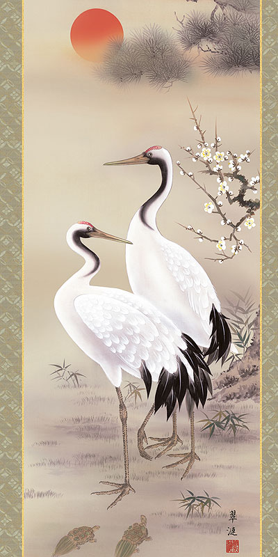 掛軸 江川香夕 松竹梅鶴亀 風景画 双鶴図 双亀図 慶事掛け 掛軸 江川香