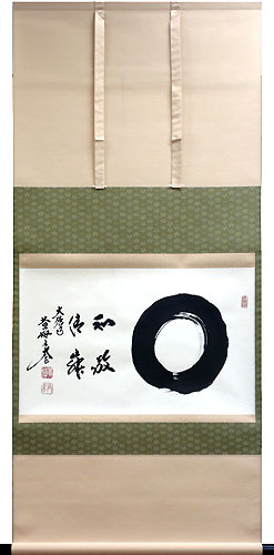 シ*ン様 小林太玄賛・堀内理三郎（宗峯）画『落葉』『裏を見せ』横物