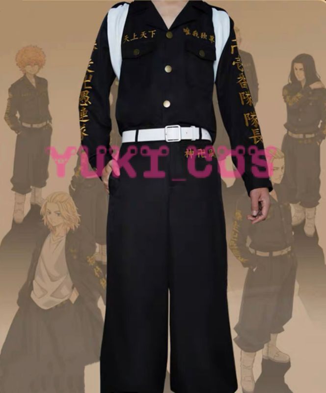 東京卍リベンジャーズ 花垣武道 はながきたけみち コスプレ衣装