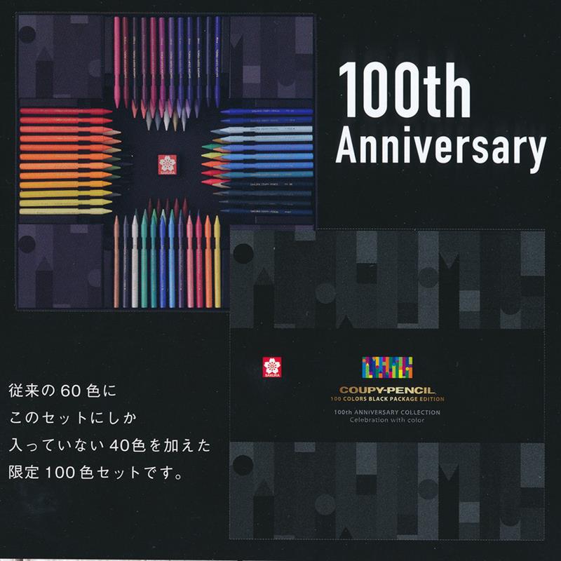 クーピーペンシル 100色 ブラックパッケージ エディション FY100A
