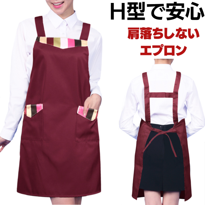 韓国セットンエプロン H型ワークエプロン(フリーサイズ) ボルドー