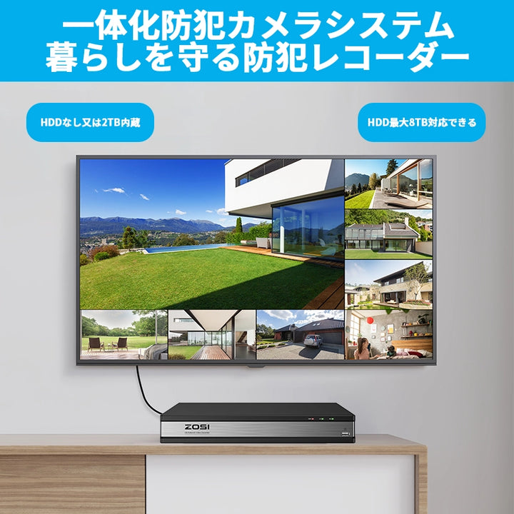 ZOSI 防犯レコーダー 8ch 2tb hdd 800万画素 poe防犯レコーダー NVR