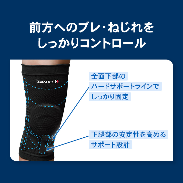 ヒザサポーター ザムスト ZK-MOTION バスケやバレーなどスポーツ用に