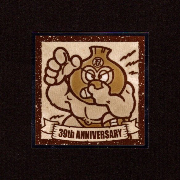 ニンニク満助（NO.12） - ゼウスの森