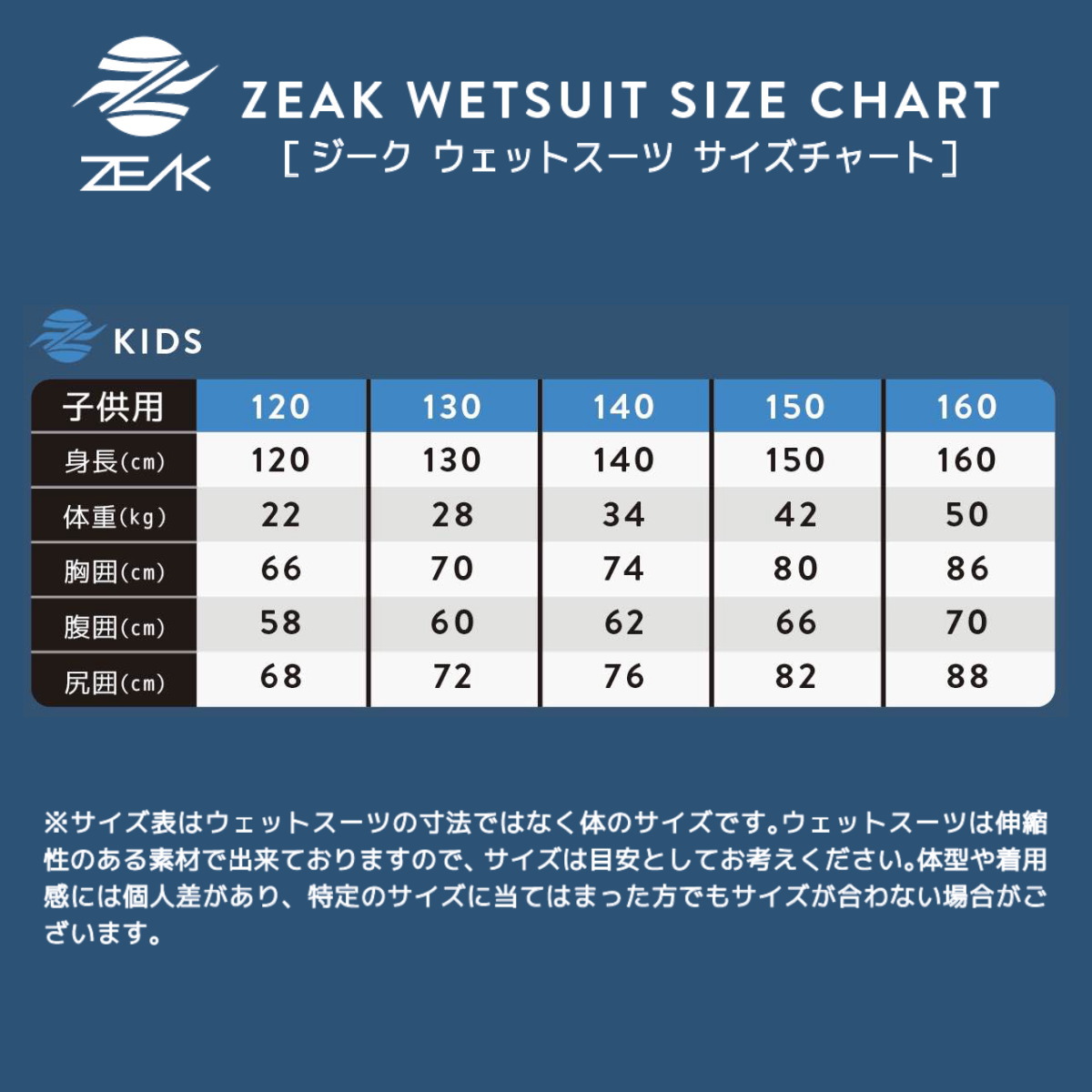 ZEAK(ジーク) ウェットスーツ 子供用 セミドライ ウエットスーツ