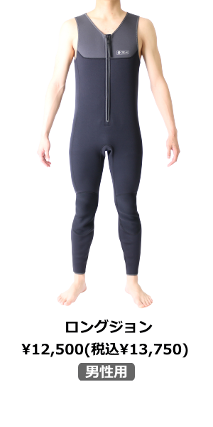 ZEAK(ジーク) パドリスト ウェットスーツ 女性用 ロングジョン
