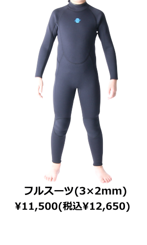 ZEAK(ジーク) ウェットスーツ 子供用 セミドライ ウエットスーツ