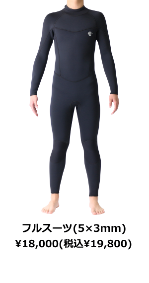 ZEAK(ジーク) ウェットスーツ 男性用 フルスーツ (3×2mm) ウエットスーツ