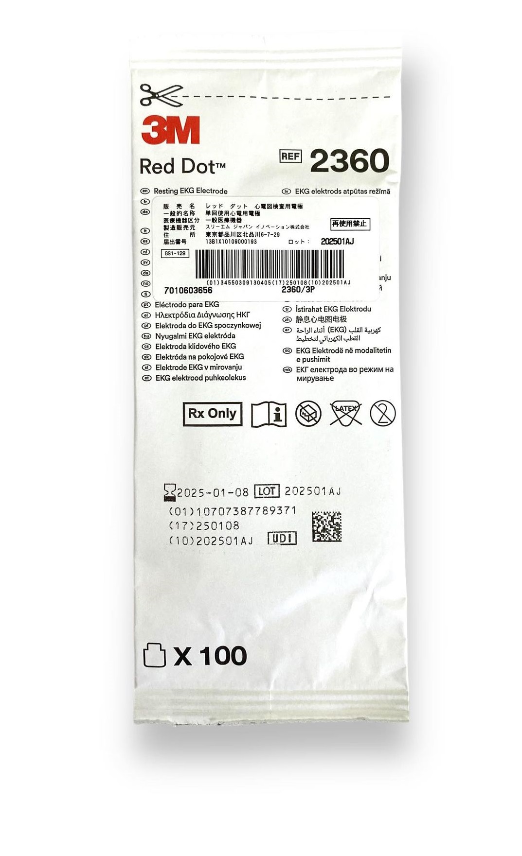 電動ポンプ カッピングβ | 全医療器