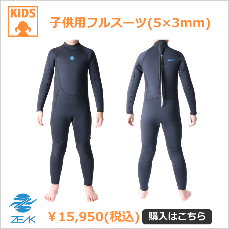 12月に着用するサーフィンウェットスーツはフルスーツ5mmウェット