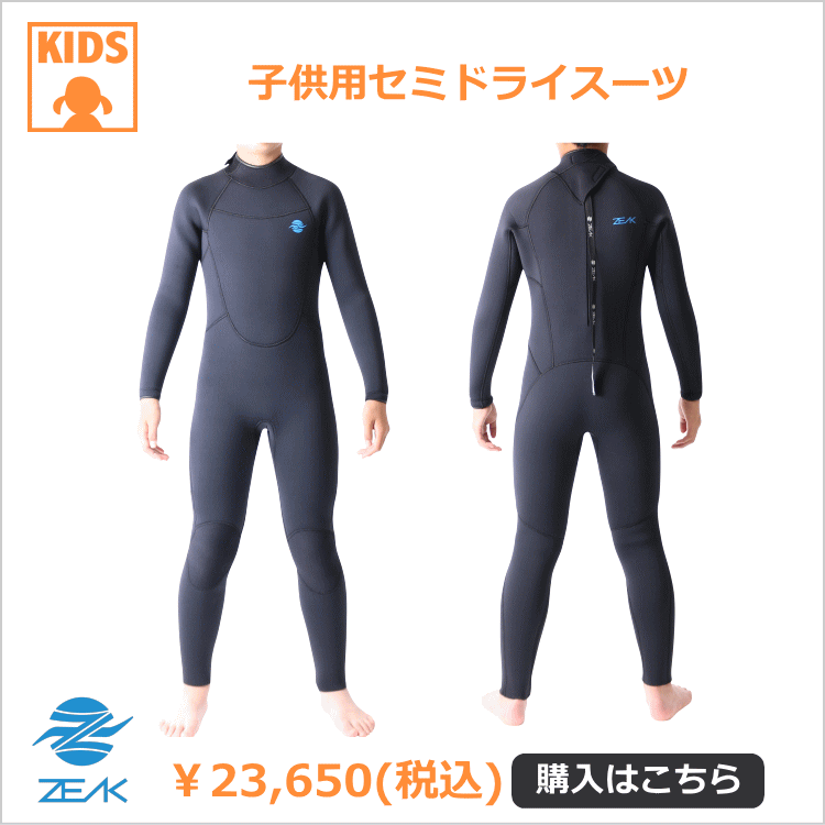 3月に着用するサーフィンウェットスーツはセミドライスーツが最適です