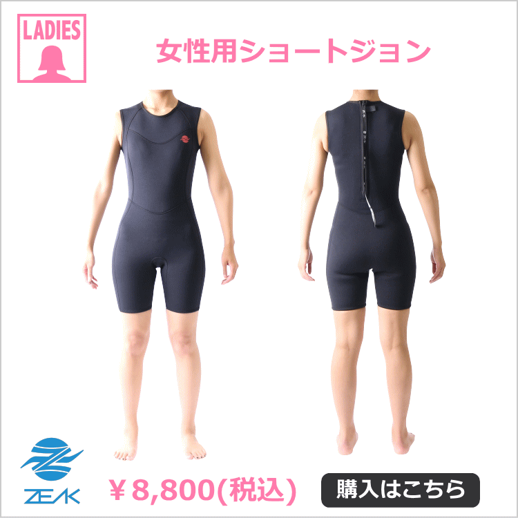 8月に着用するサーフィンウェットスーツはタッパーウェットスーツが