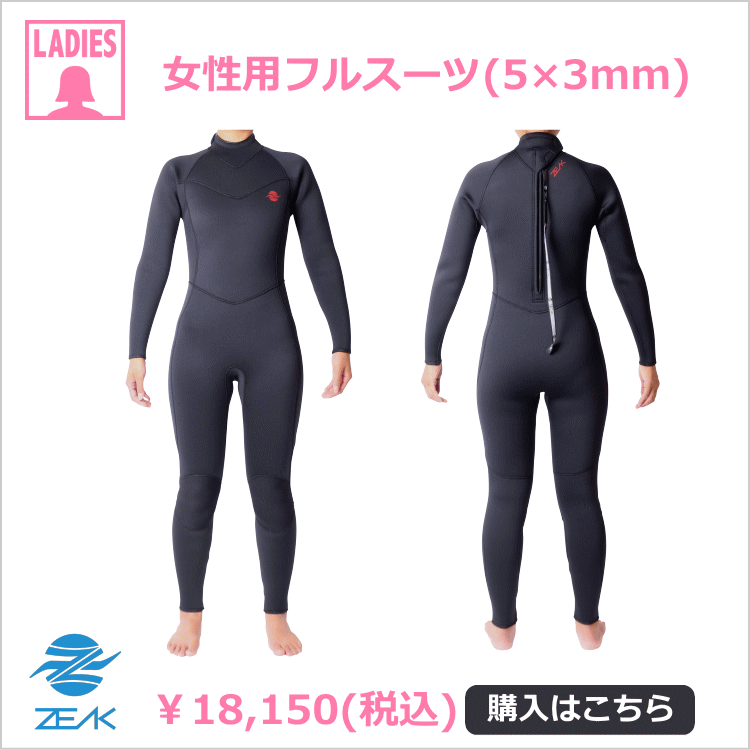 4月に着用するサーフィンウェットスーツはフルスーツ5mmウェットスーツ