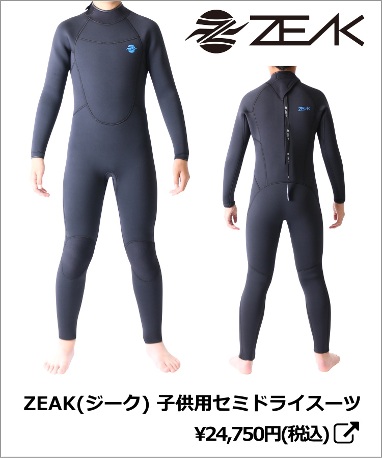 セミドライスーツとは | ウェットスーツ本舗