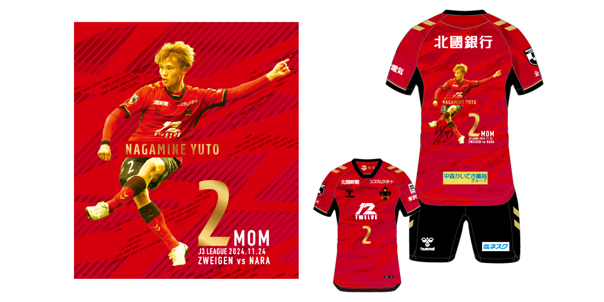 ユニフォーム ホームアウェイセット 2着 浜松開誠館 【公式通販】