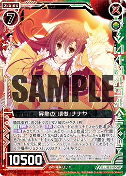 ポイント交換景品 ｜ Z/X -Zillions of enemy X- ブロッコリー