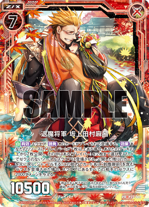 ポイント交換景品 ｜ Z/X -Zillions of enemy X- ブロッコリー