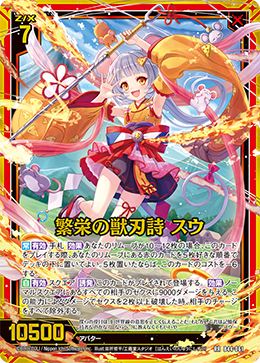 カード検索 ｜ Z/X - Zillions of enemy X - ゼクス公式サイト