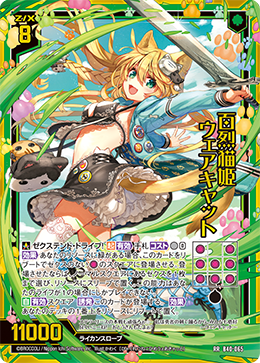 カード検索 ｜ Z/X - Zillions of enemy X - ゼクス公式サイト